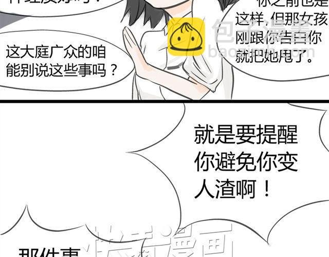 第9话 守护在他身边