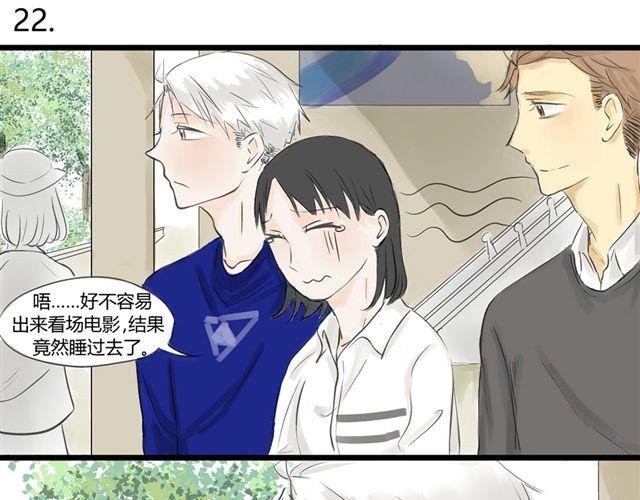 第8话 谁是贰佰伍！？
