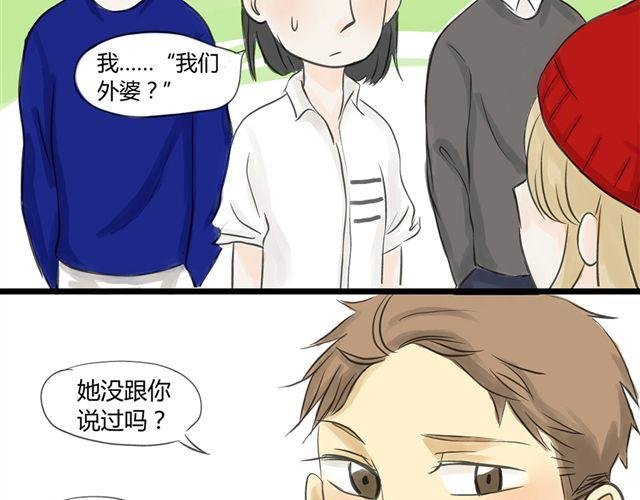 第8话 谁是贰佰伍！？