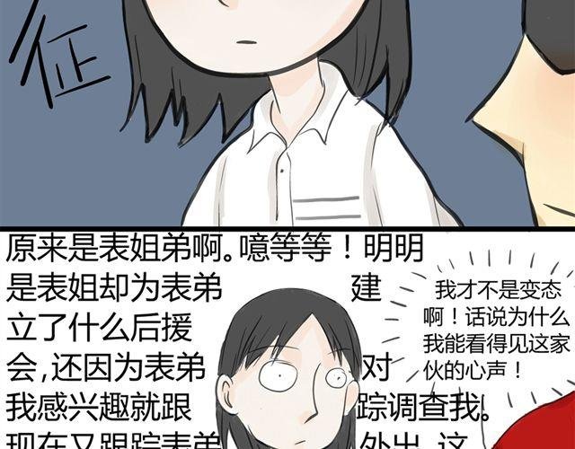 第8话 谁是贰佰伍！？