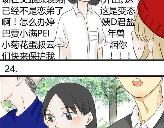 第8话 谁是贰佰伍！？