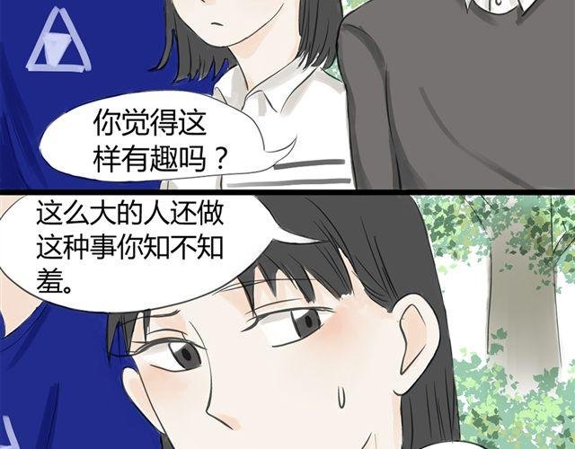 第8话 谁是贰佰伍！？