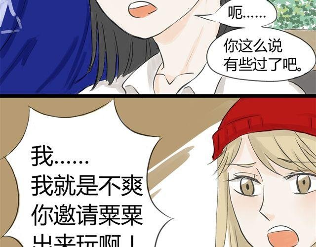 第8话 谁是贰佰伍！？