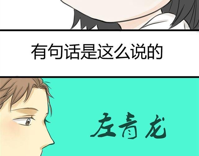 第8话 谁是贰佰伍！？
