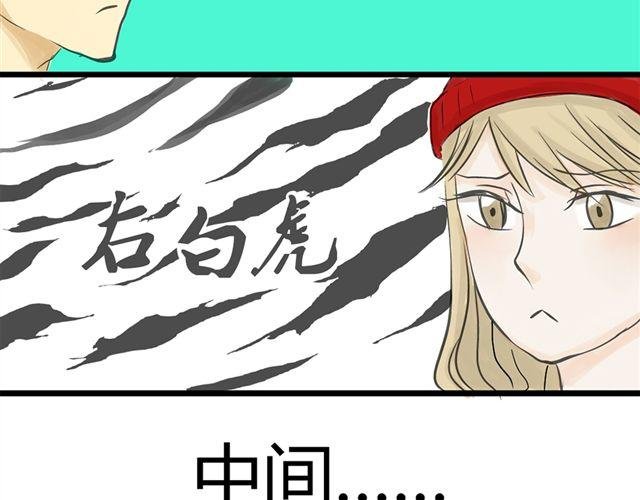 第8话 谁是贰佰伍！？