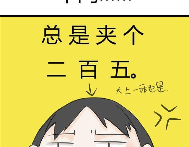 第8话 谁是贰佰伍！？