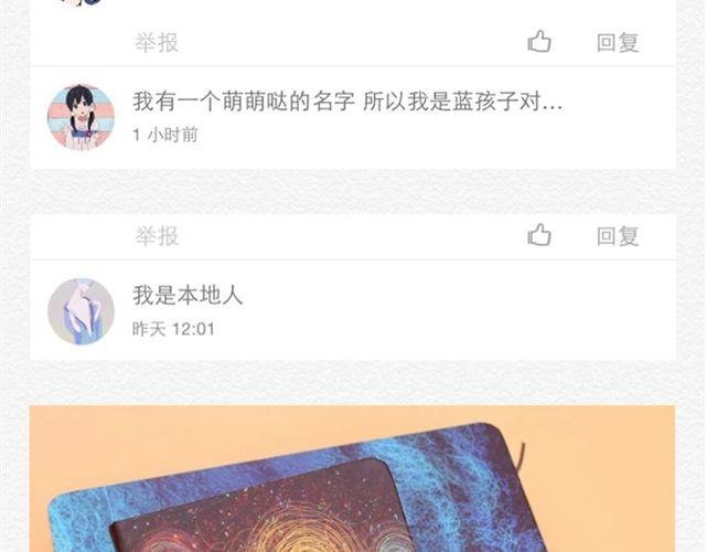 第8话 谁是贰佰伍！？