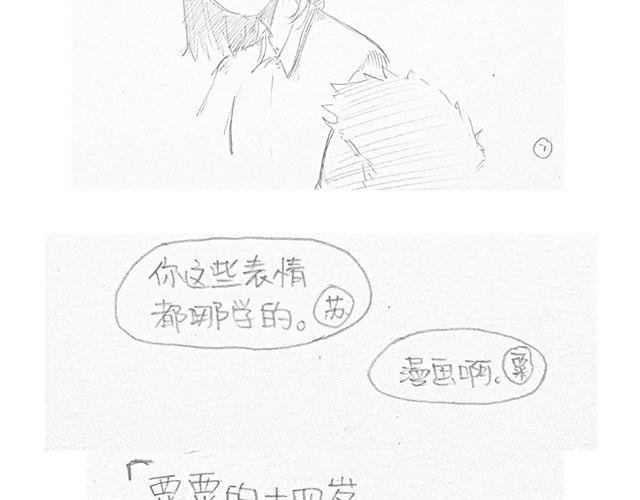 不心跳-特别篇
