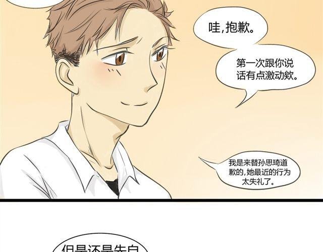第6话 喜欢一个人的感觉