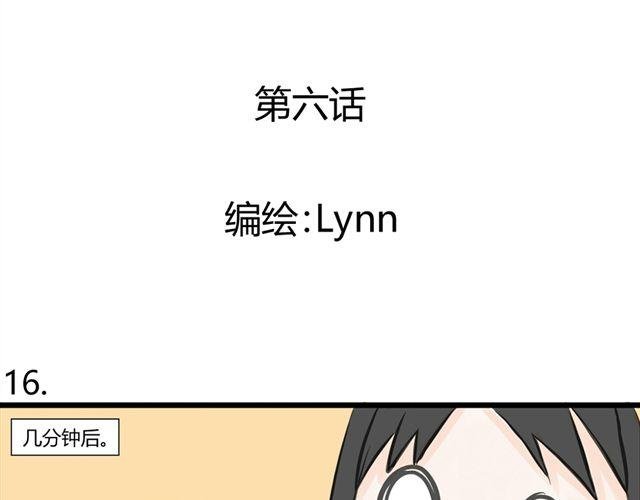 第6话 喜欢一个人的感觉
