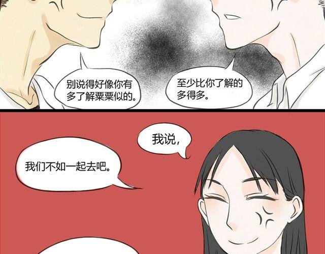 第6话 喜欢一个人的感觉