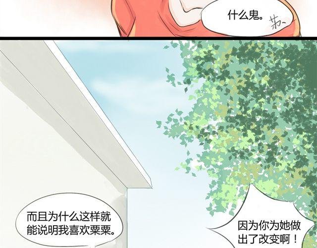 第6话 喜欢一个人的感觉