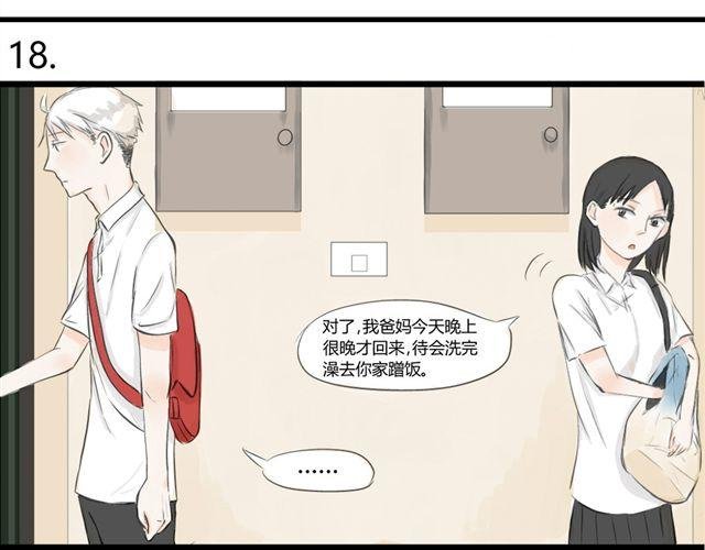 第6话 喜欢一个人的感觉