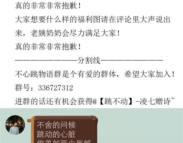 第6话 喜欢一个人的感觉
