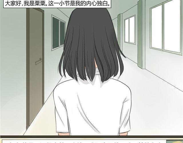 第5话 内心独白