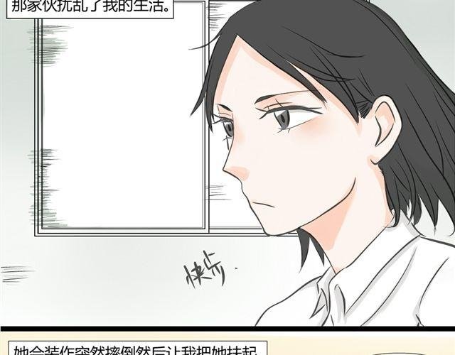第5话 内心独白