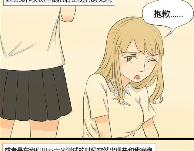 第5话 内心独白