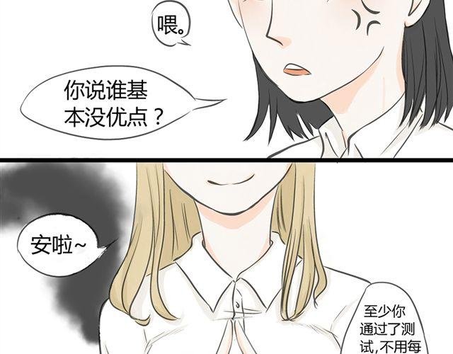 第5话 内心独白
