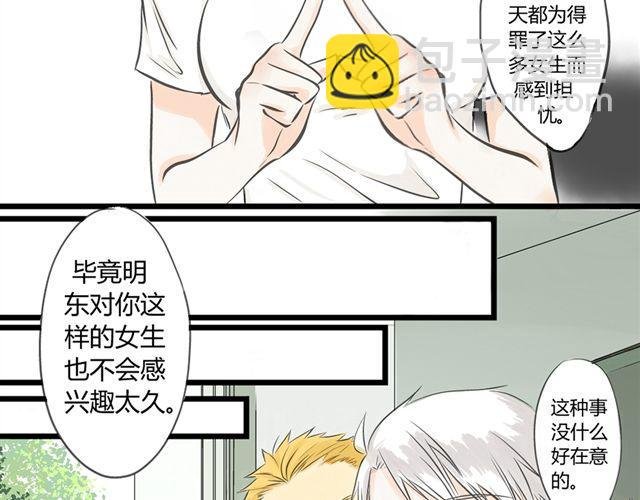 第5话 内心独白