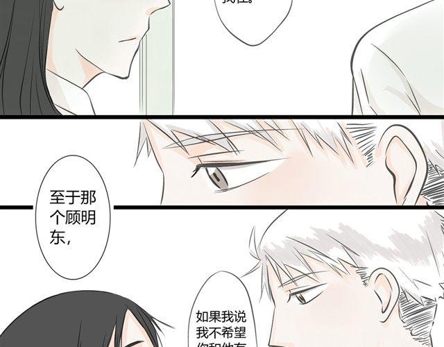 第5话 内心独白