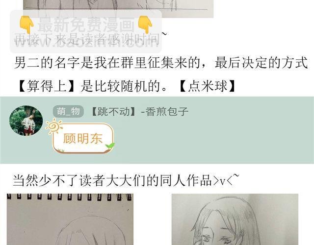 第5话 内心独白