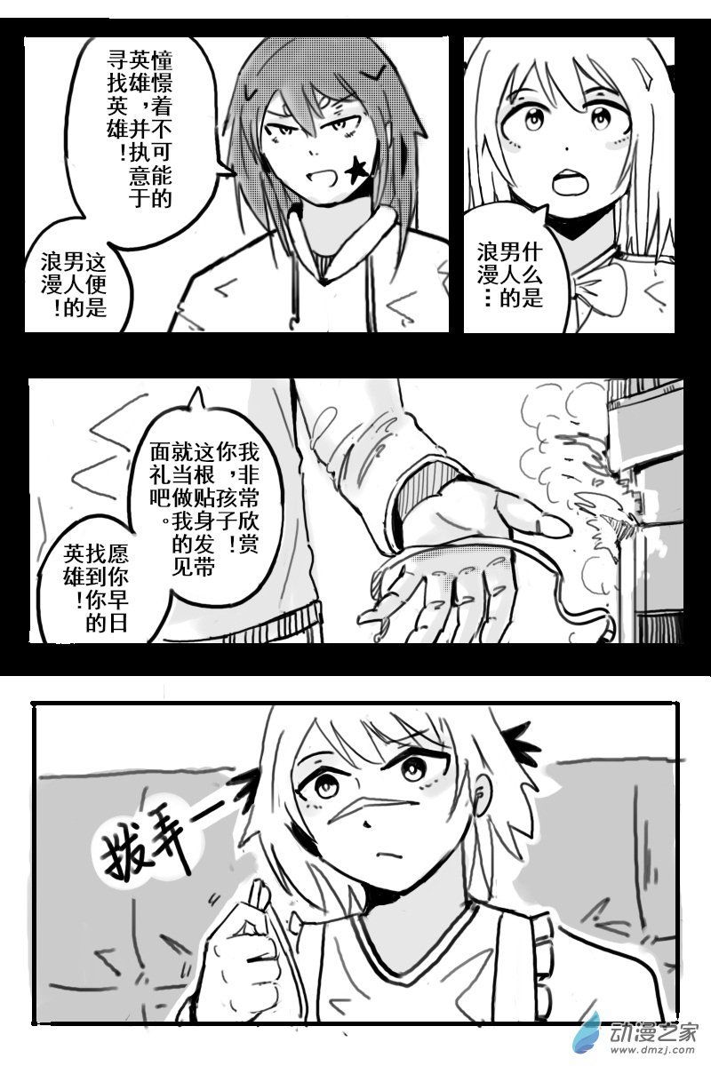 第07话（下）