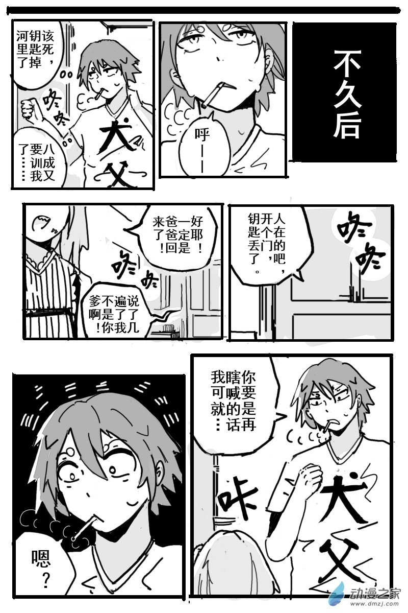 第07话（下）