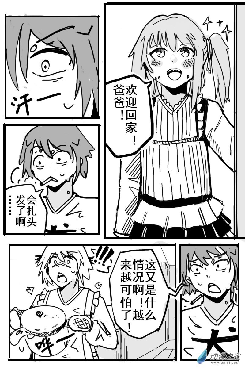 第07话（下）
