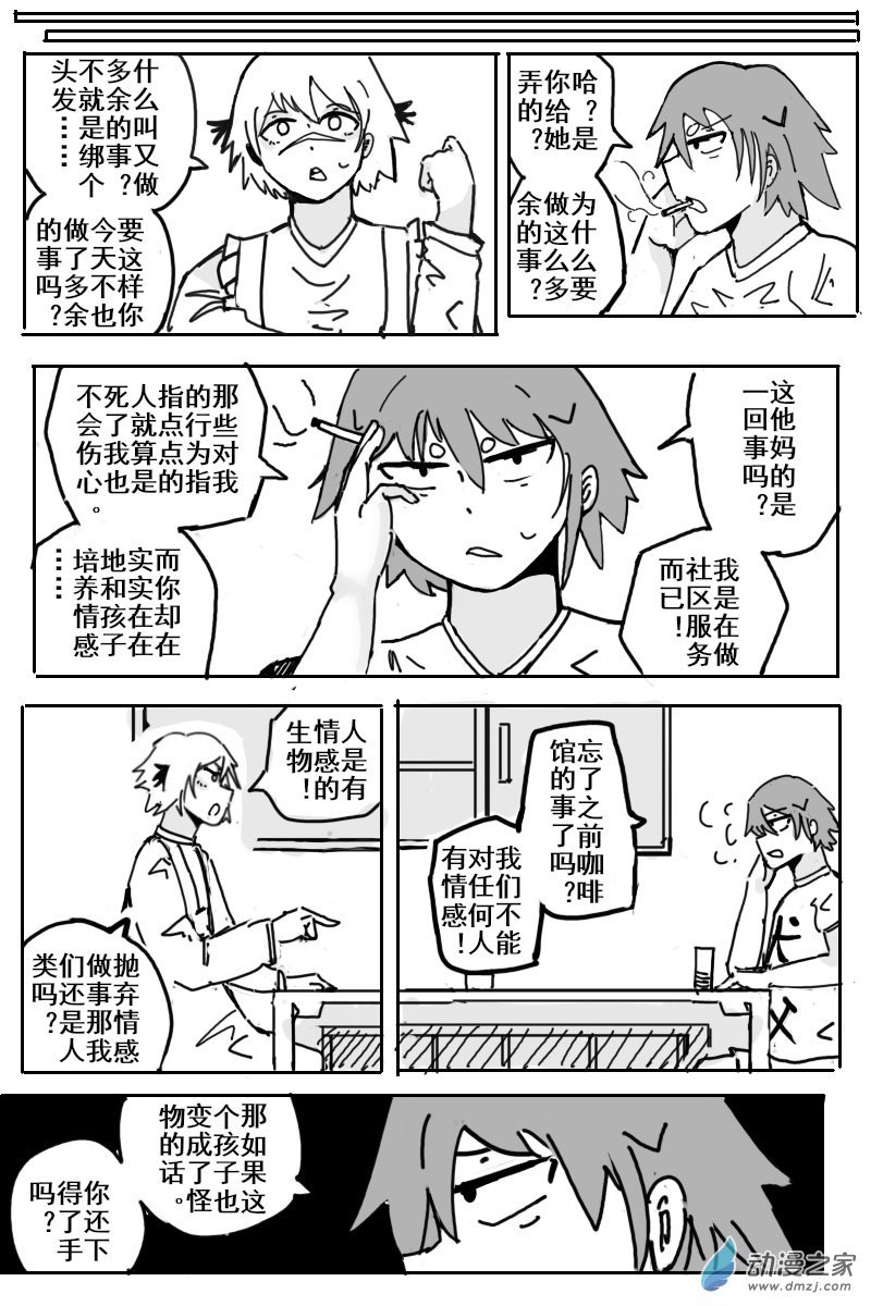 第07话（下）