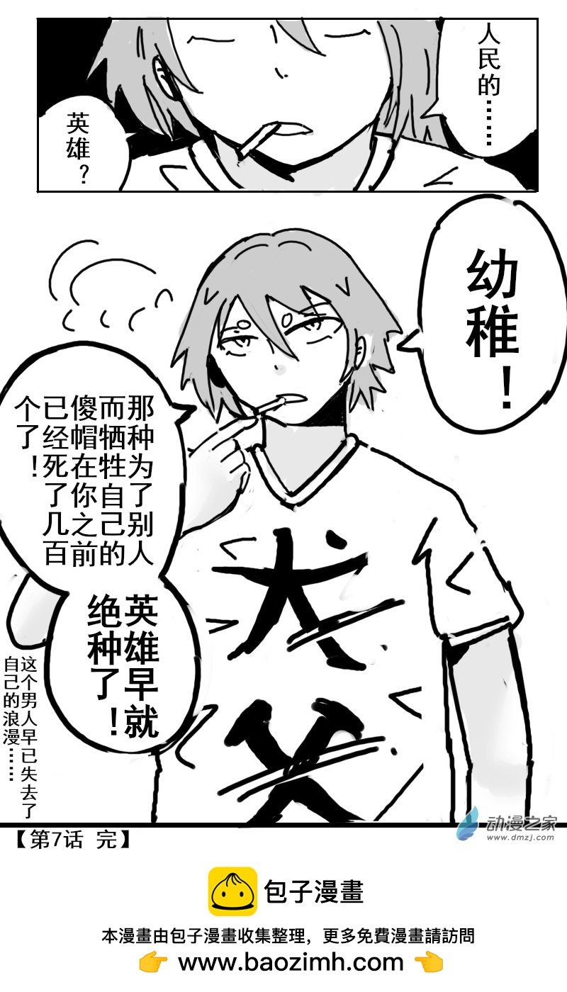 第07话（下）