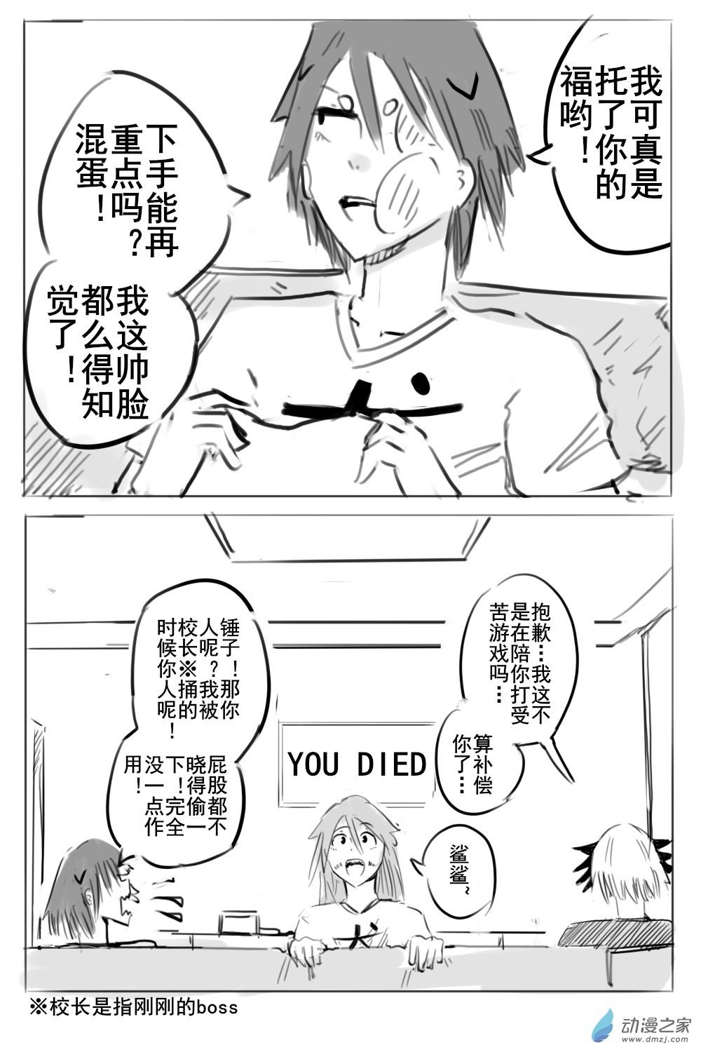 第03话（下）