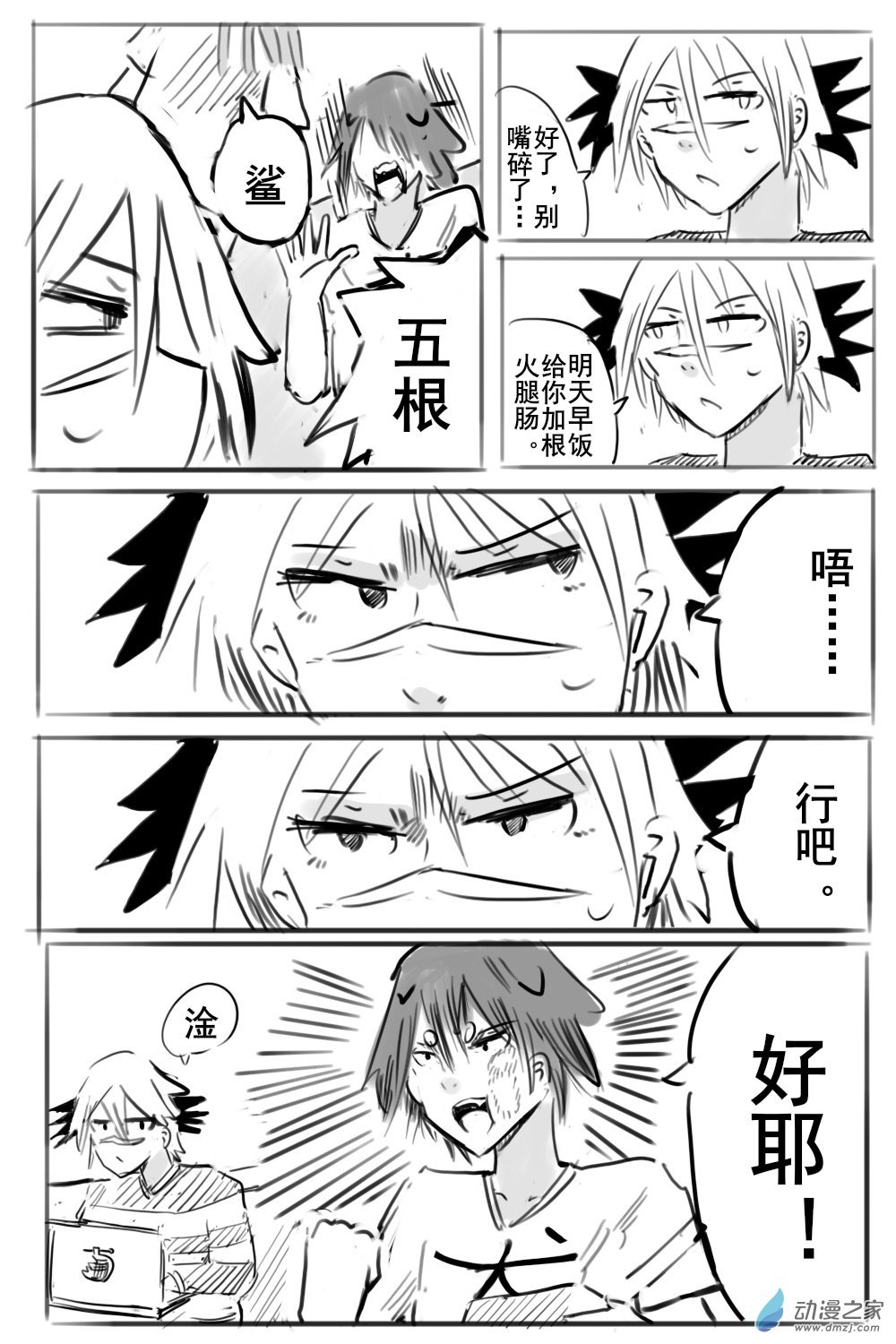 第03话（下）