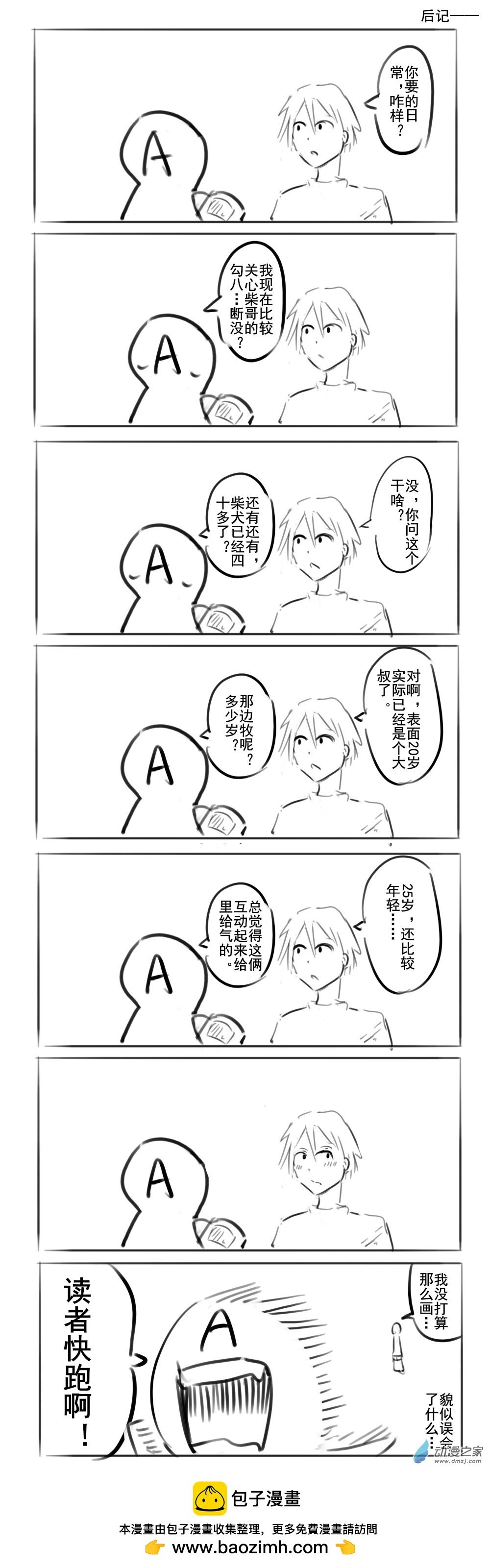 第03话（下）