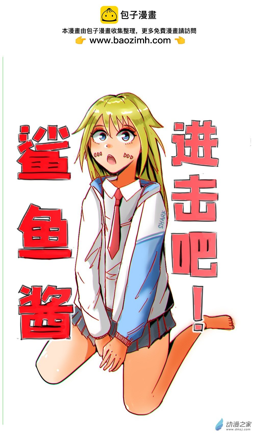 第03话（上）