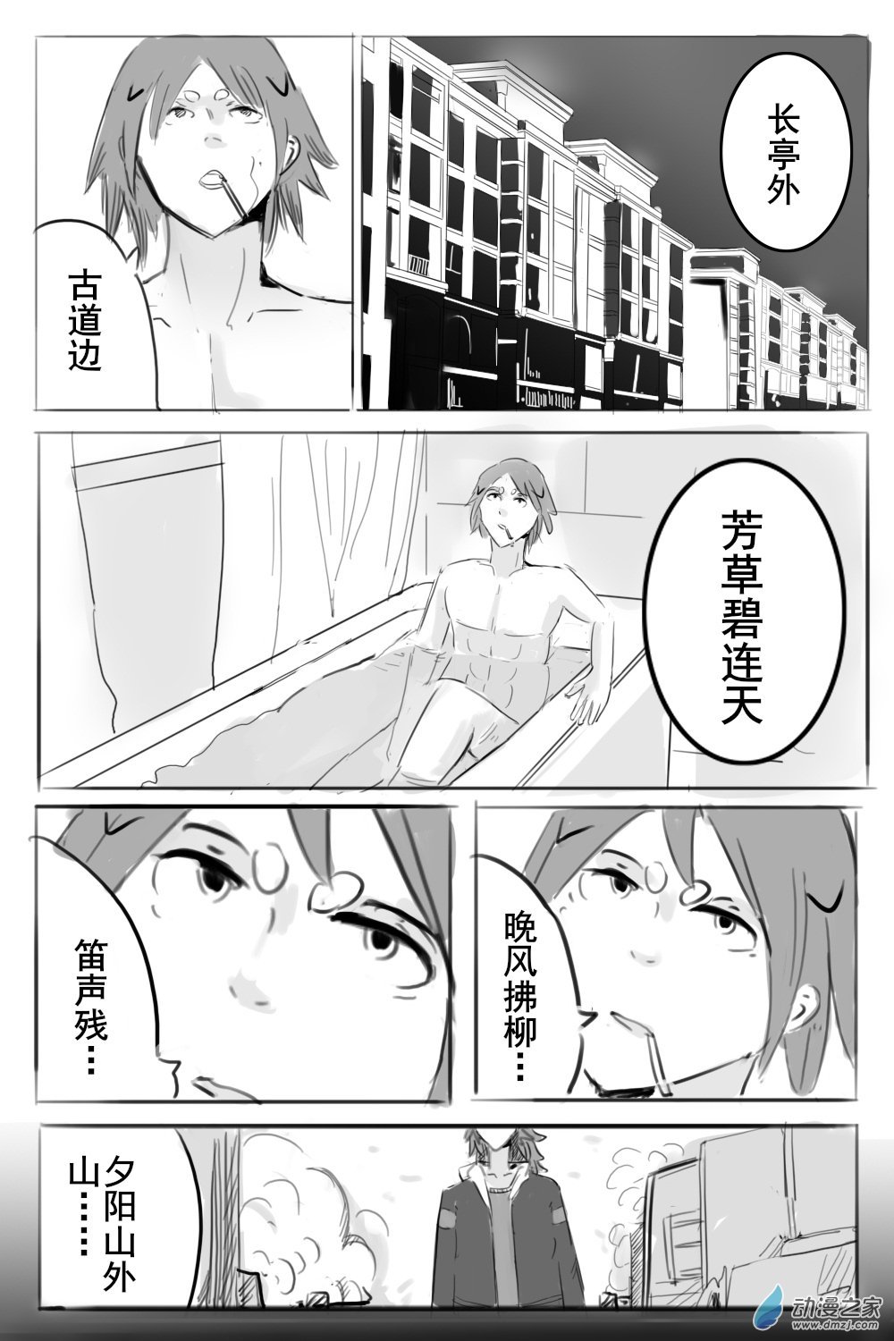 第03话（上）