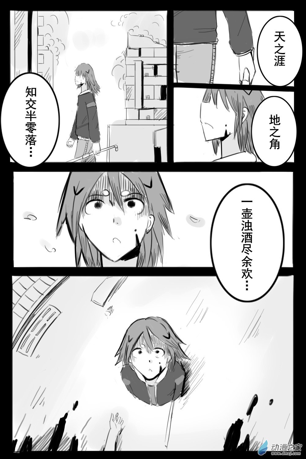 第03话（上）