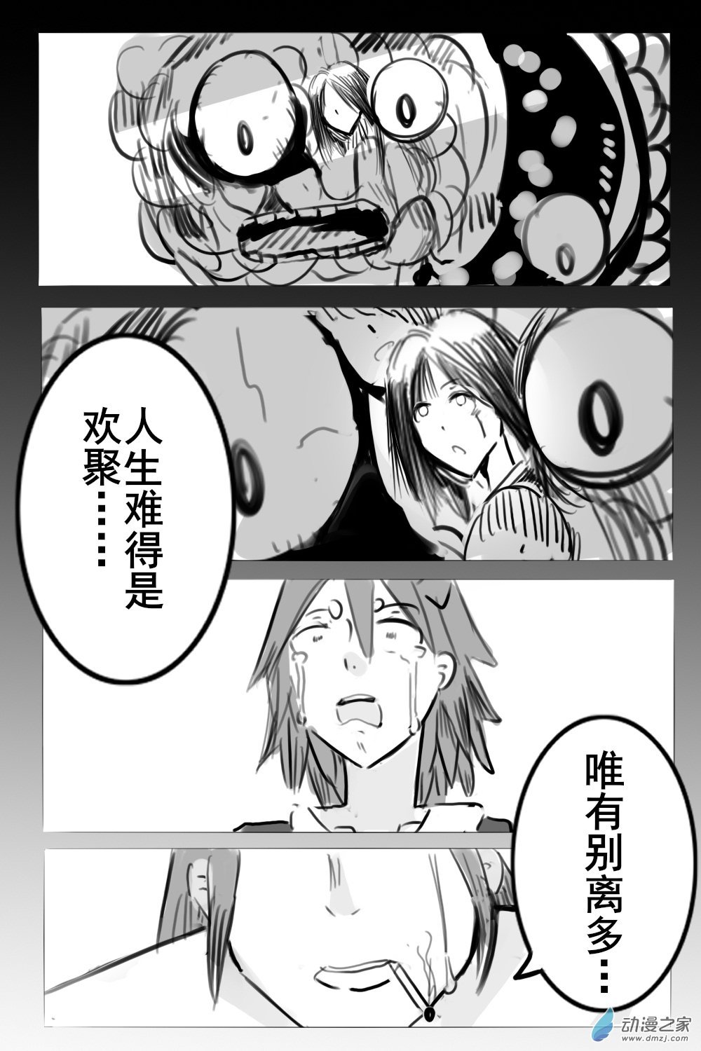 第03话（上）