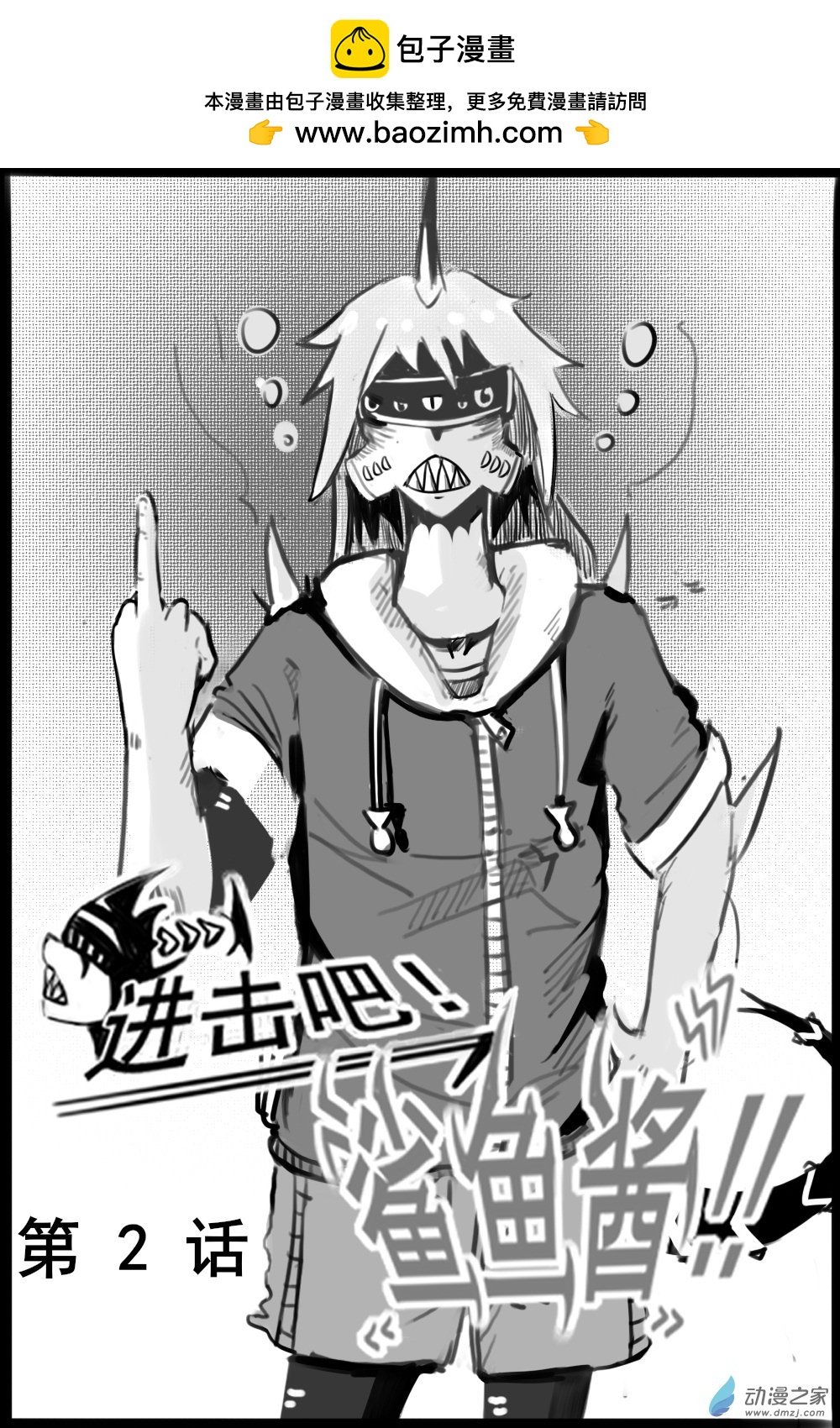 第02话