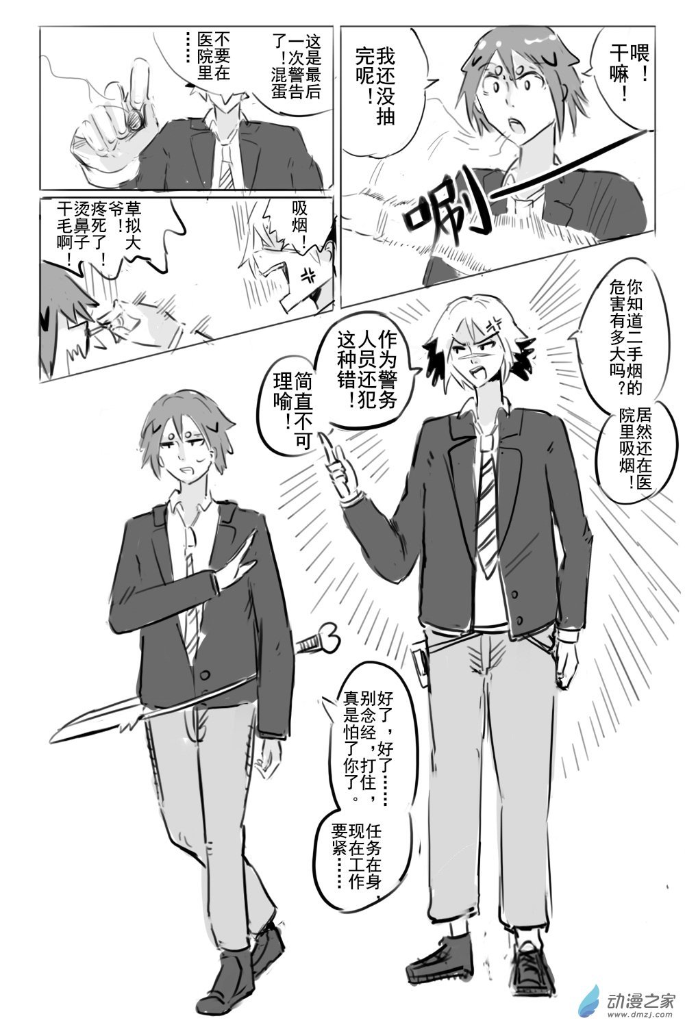 第02话
