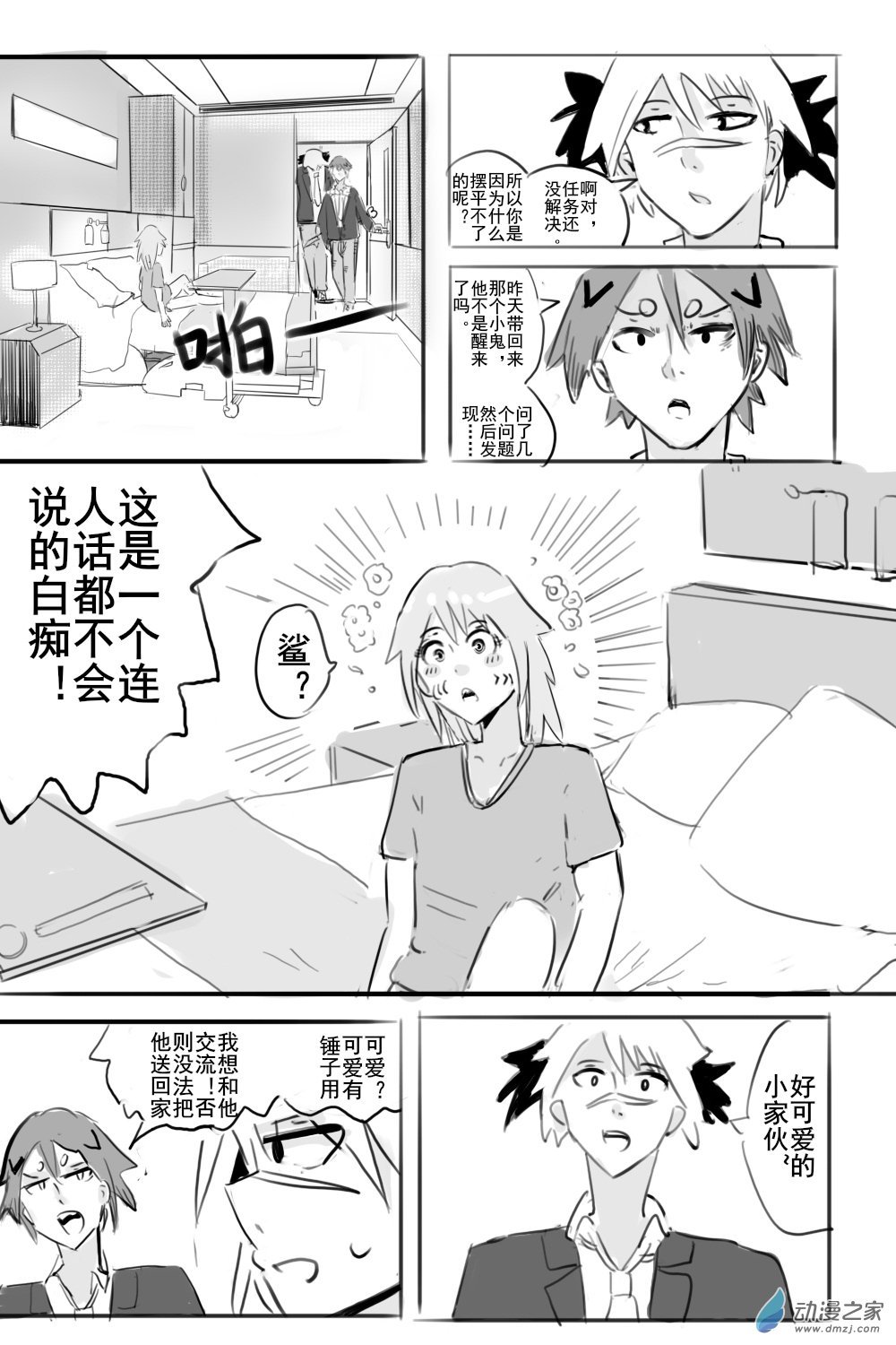 第02话