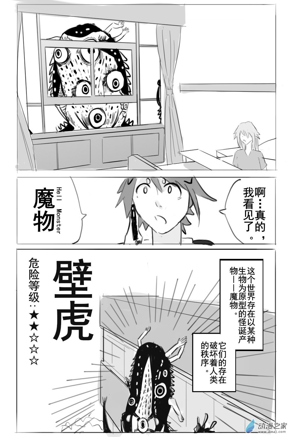 第02话
