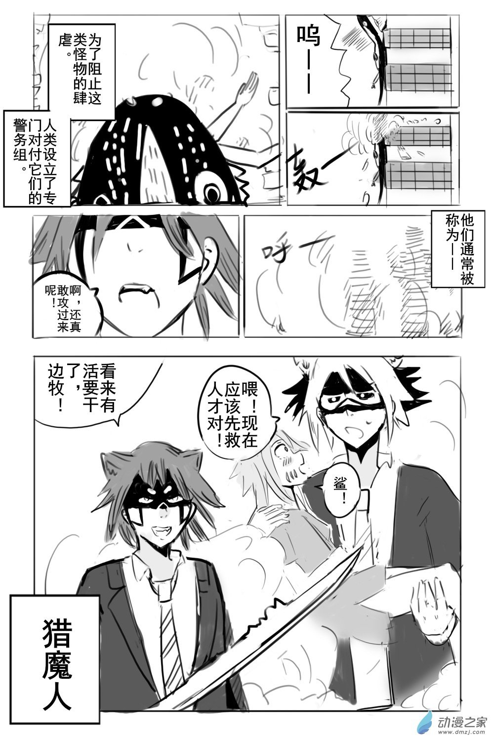 第02话