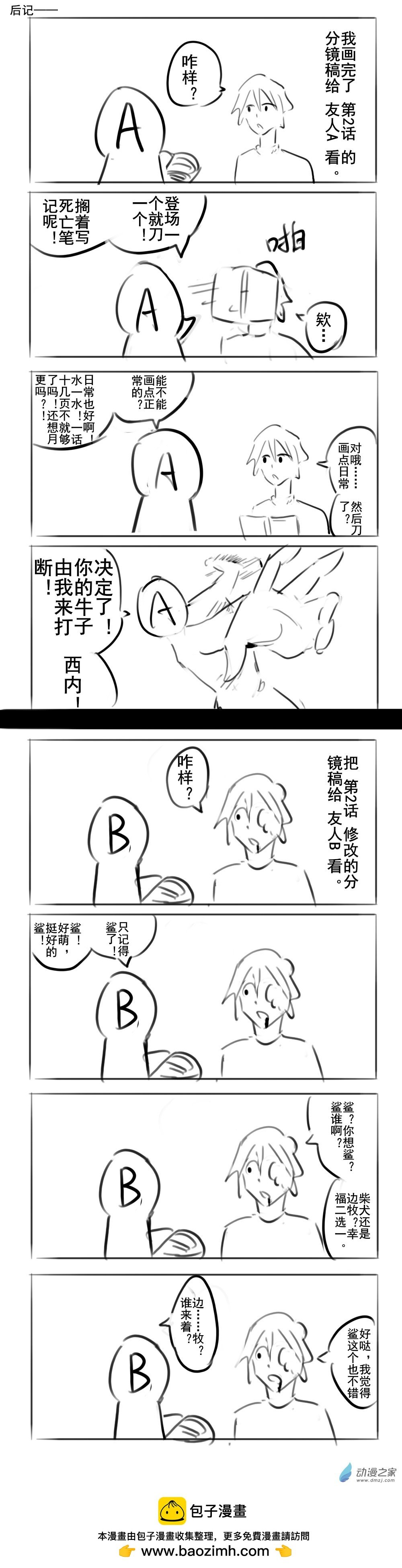 第02话