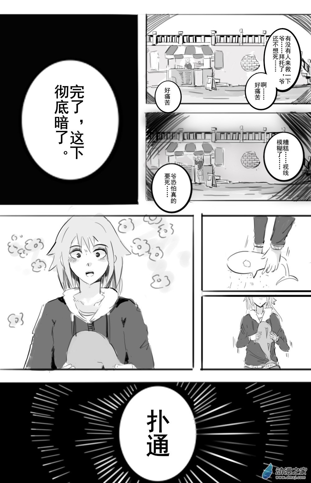 第01话