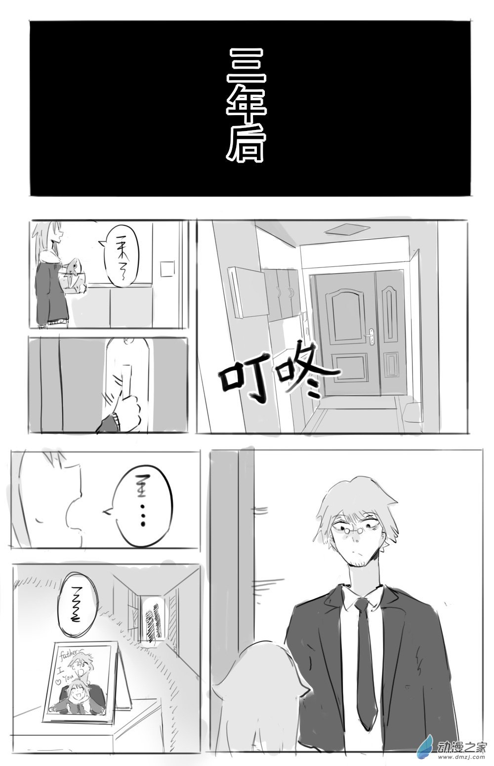 第01话