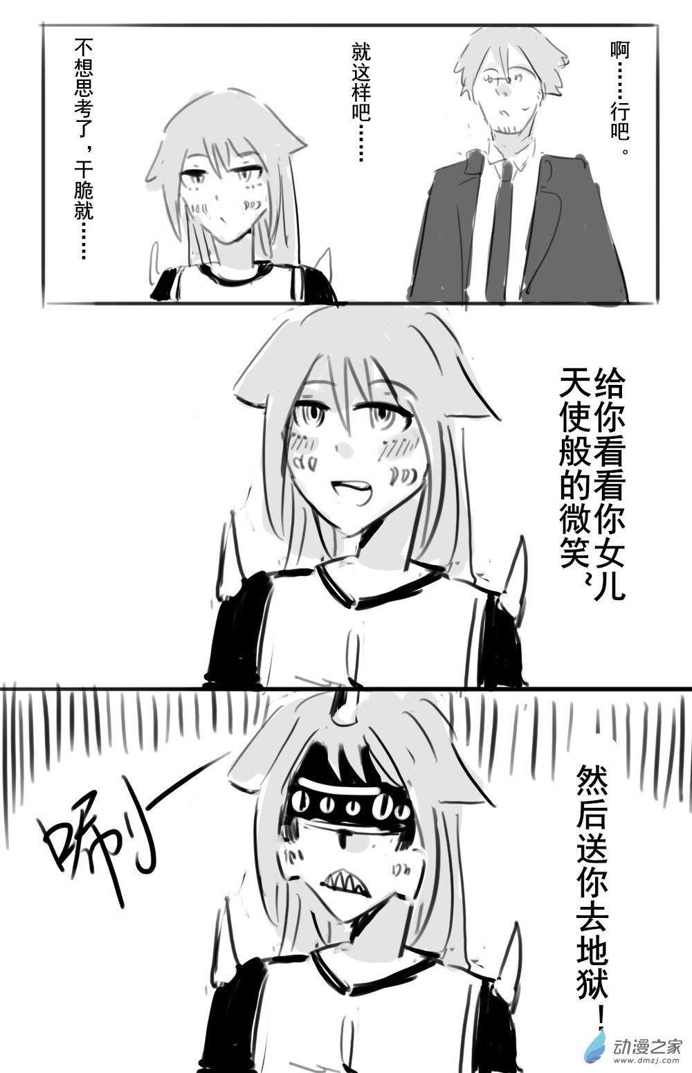第01话