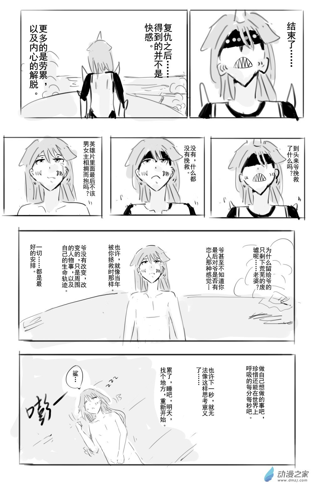 第01话