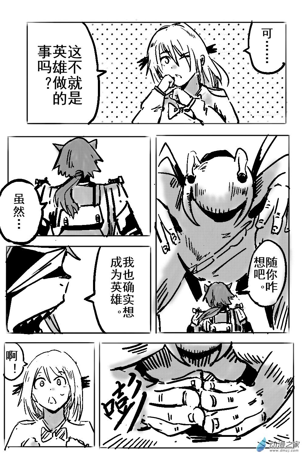 第07话（上）