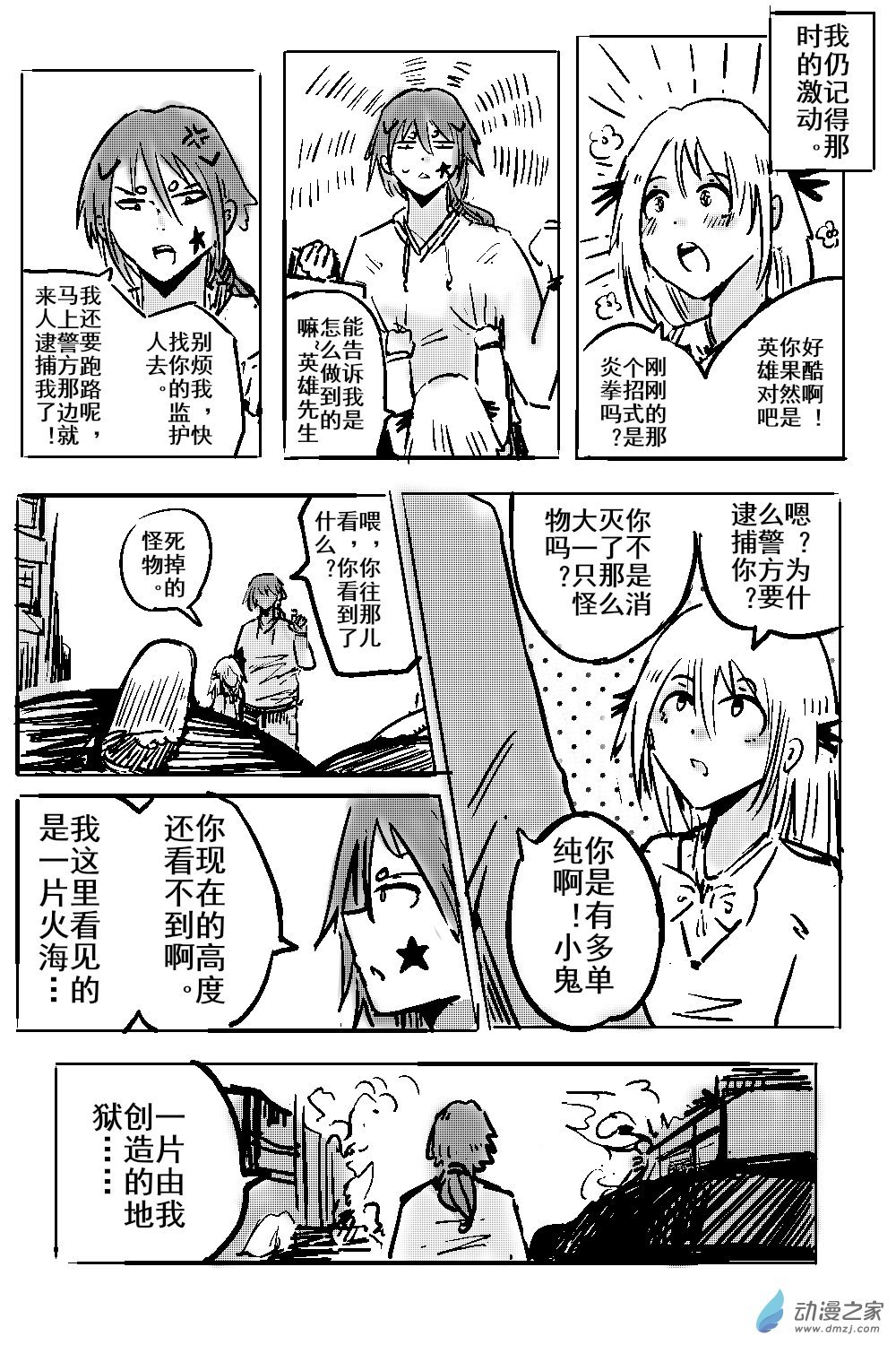 第07话（上）