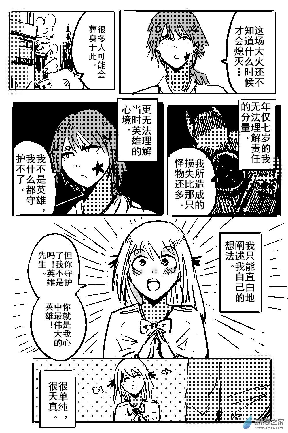 第07话（上）